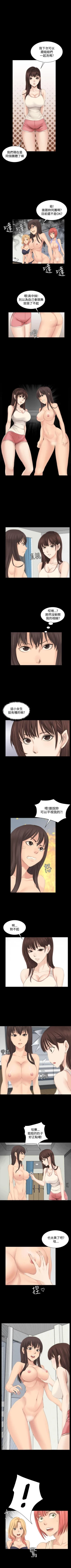 Page 69 of 製作人:練習生 1-73