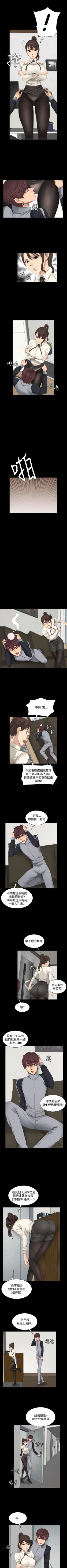 Page 73 of 製作人:練習生 1-73