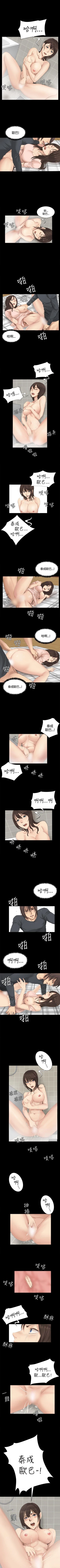 Page 80 of 製作人:練習生 1-73