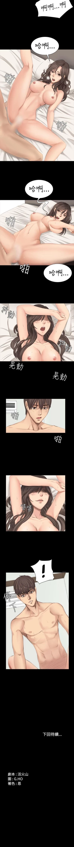 Page 93 of 製作人:練習生 1-73