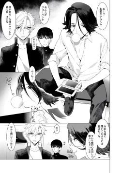 Page 131 of Yankee Ketsuman Ganbori Rape