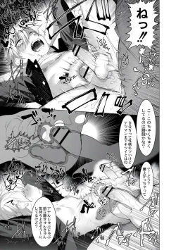 Page 159 of Yankee Ketsuman Ganbori Rape