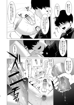 Page 18 of Yankee Ketsuman Ganbori Rape