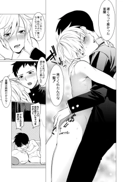 Page 43 of Yankee Ketsuman Ganbori Rape