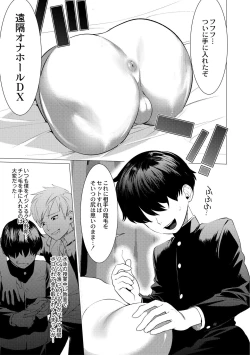 Page 9 of Yankee Ketsuman Ganbori Rape