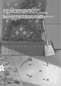 Page 3 of Furyou Shounen to Gakkyuu Iinchou no Himitsu