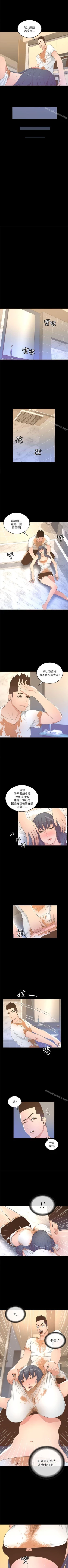Page 102 of 迷人的她 1-63