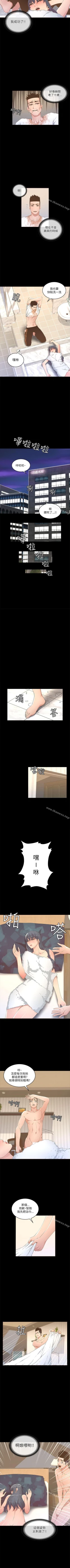 Page 106 of 迷人的她 1-63