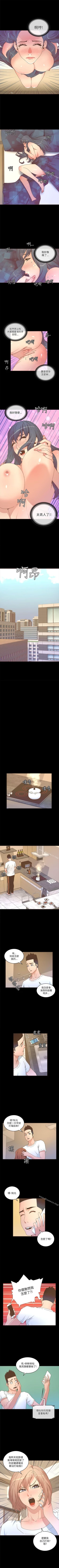 Page 117 of 迷人的她 1-63