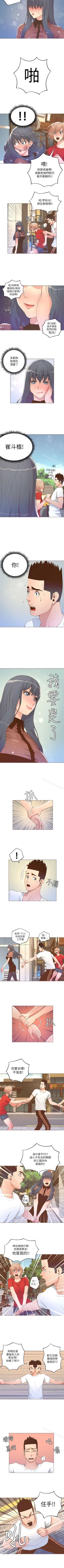 Page 131 of 迷人的她 1-63