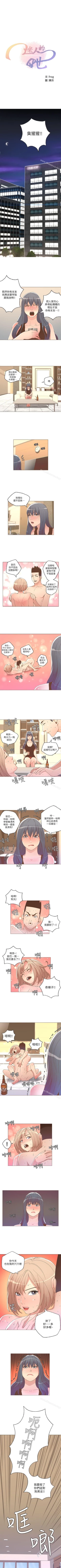 Page 135 of 迷人的她 1-63