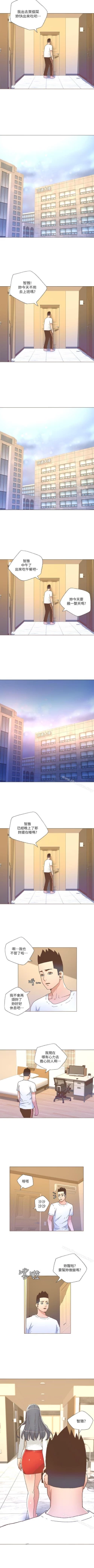 Page 138 of 迷人的她 1-63