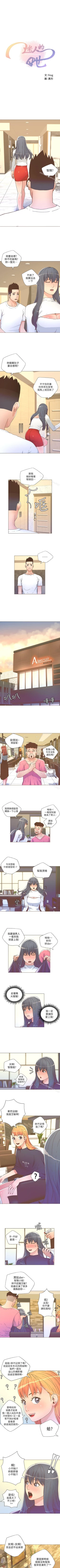 Page 139 of 迷人的她 1-63