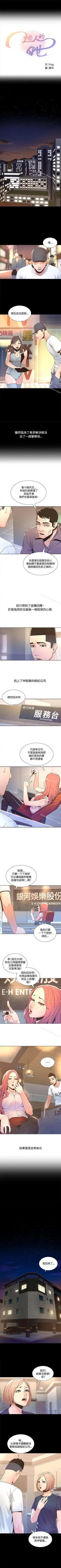 Page 14 of 迷人的她 1-63