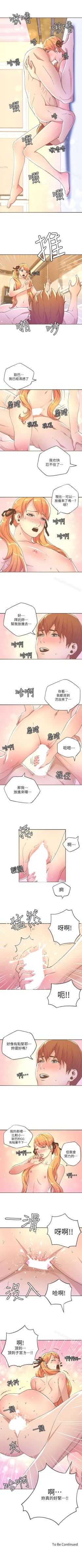 Page 150 of 迷人的她 1-63