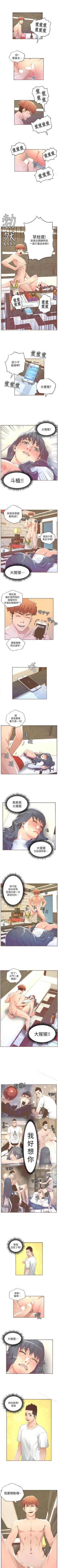 Page 157 of 迷人的她 1-63