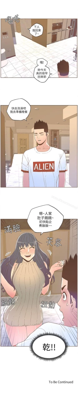 Page 170 of 迷人的她 1-63