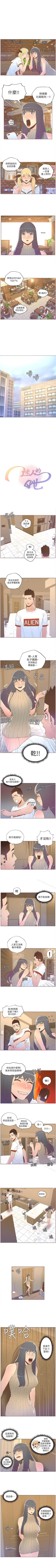 Page 171 of 迷人的她 1-63