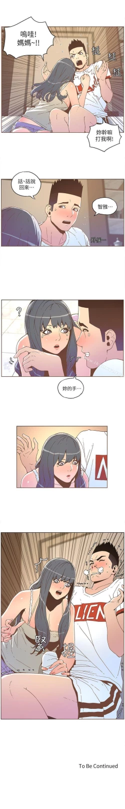 Page 174 of 迷人的她 1-63