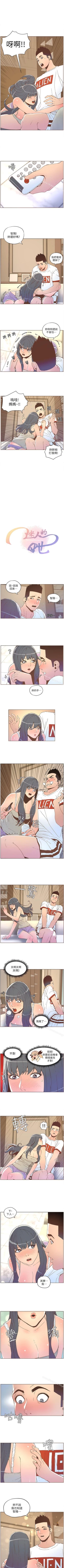 Page 175 of 迷人的她 1-63