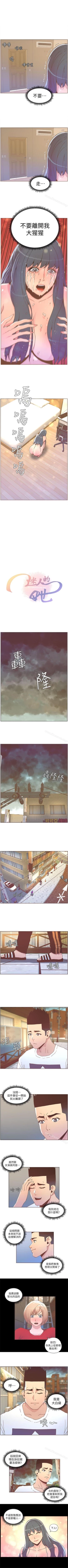 Page 183 of 迷人的她 1-63