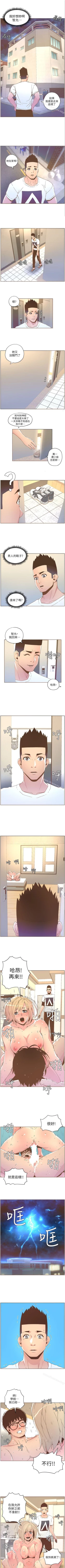 Page 185 of 迷人的她 1-63