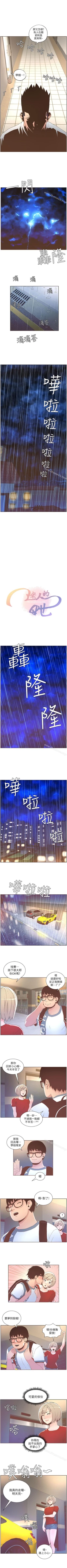 Page 188 of 迷人的她 1-63