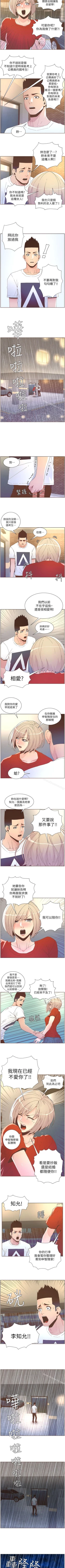 Page 190 of 迷人的她 1-63