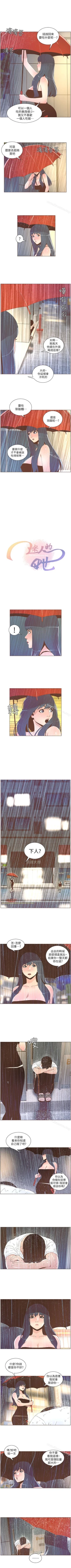 Page 193 of 迷人的她 1-63