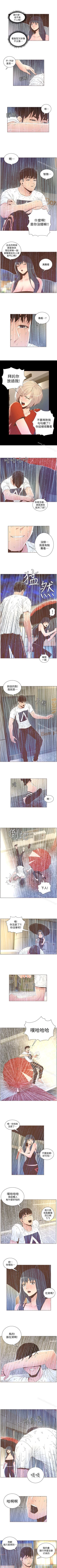 Page 194 of 迷人的她 1-63