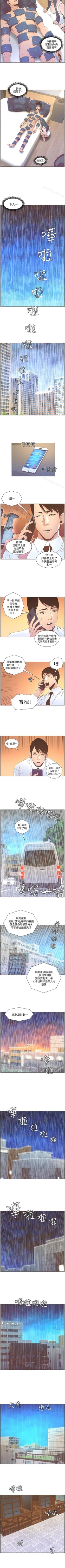 Page 200 of 迷人的她 1-63
