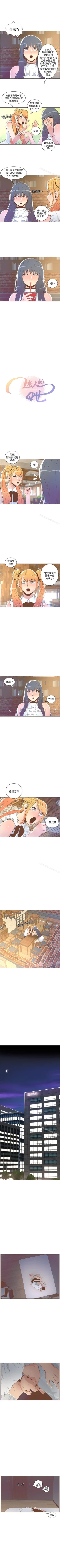 Page 206 of 迷人的她 1-63