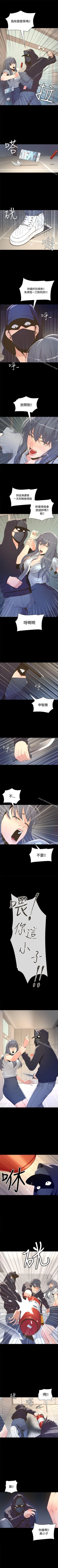 Page 21 of 迷人的她 1-63