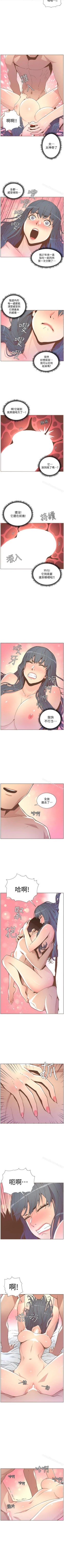 Page 220 of 迷人的她 1-63