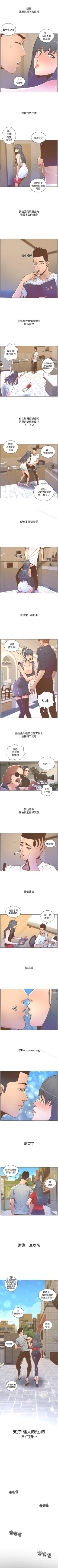 Page 228 of 迷人的她 1-63