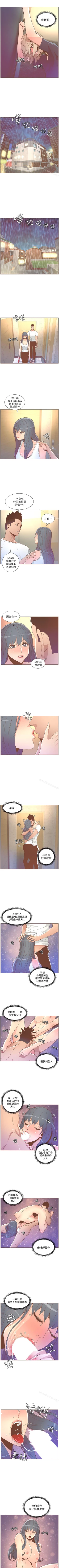 Page 239 of 迷人的她 1-63