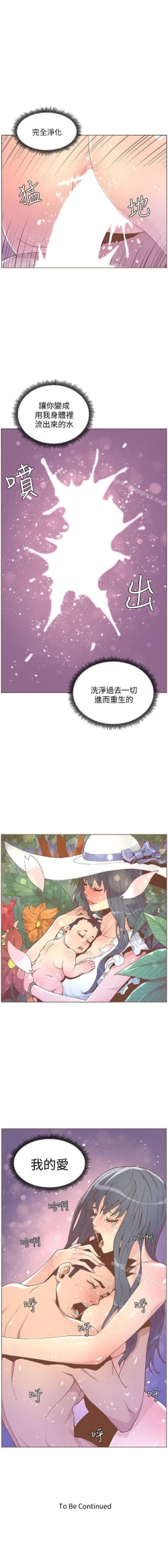 Page 241 of 迷人的她 1-63