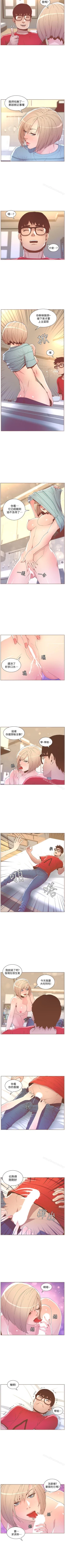 Page 244 of 迷人的她 1-63