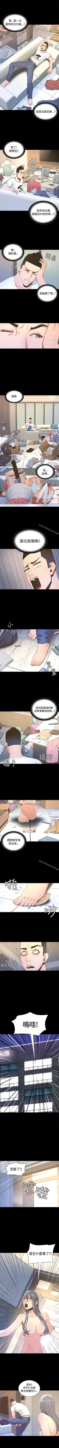 Page 24 of 迷人的她 1-63