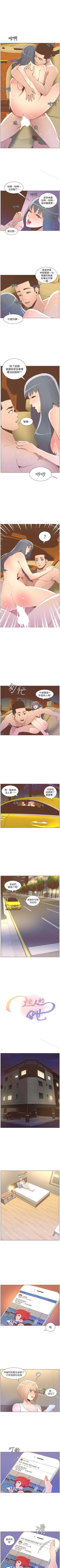 Page 254 of 迷人的她 1-63