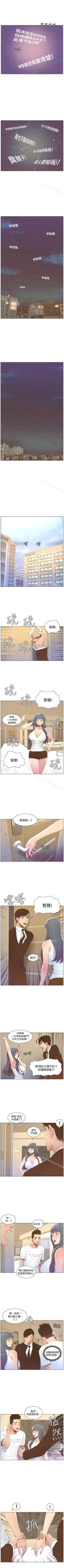 Page 256 of 迷人的她 1-63