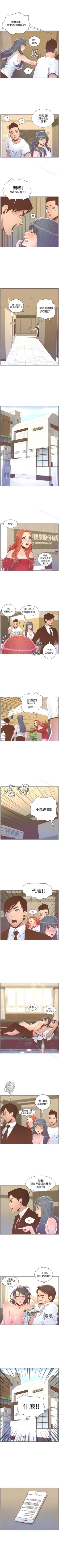 Page 257 of 迷人的她 1-63
