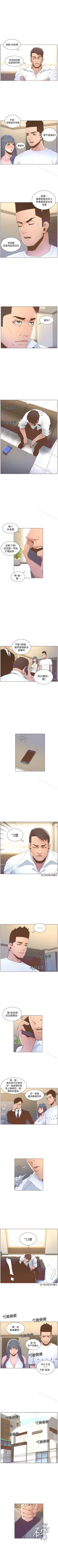 Page 259 of 迷人的她 1-63