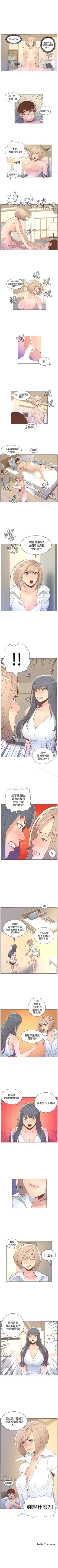 Page 262 of 迷人的她 1-63
