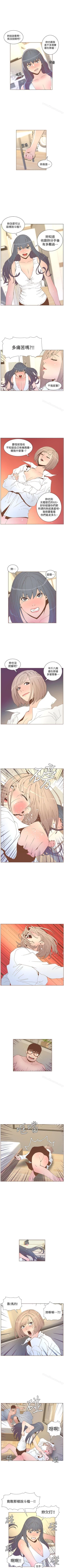 Page 264 of 迷人的她 1-63