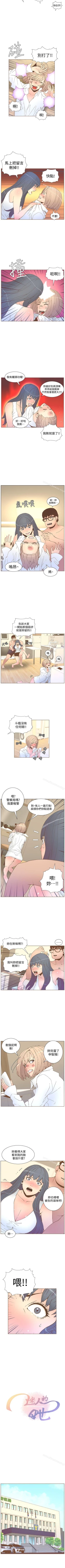 Page 265 of 迷人的她 1-63