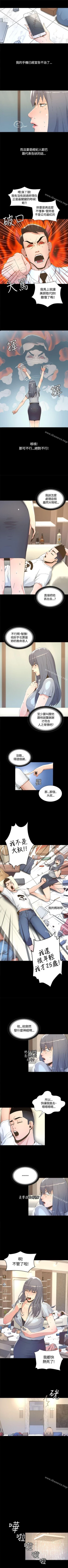 Page 27 of 迷人的她 1-63
