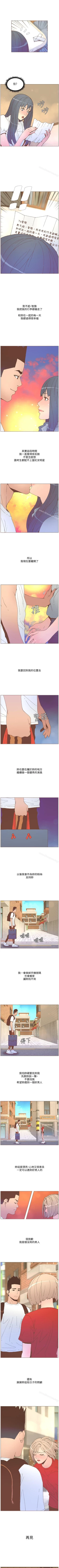 Page 281 of 迷人的她 1-63