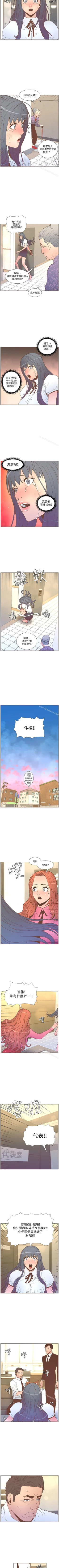 Page 285 of 迷人的她 1-63