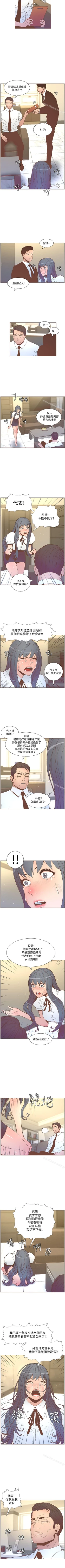 Page 286 of 迷人的她 1-63